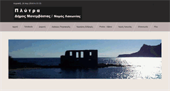 Desktop Screenshot of plytra.gr
