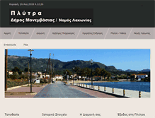 Tablet Screenshot of plytra.gr